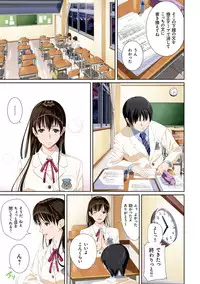 [SS-BRAIN] Koibito ja...nai. [Digital]