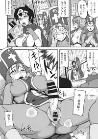 (C95) [Motsu Ryouri (Motsu)] Tousou (Dragon Quest III)