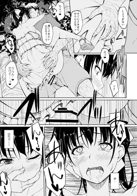 Igarashi Yuzuha Choukyou Nisshi 3