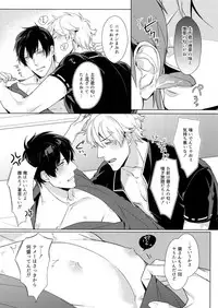 [Kayoubi (Mor)] Perfume (Gintama)