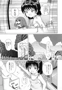 [Catapult] Shoujo Inu - The Girl Dog