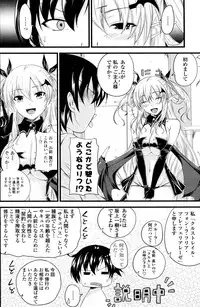 [Arsenal (Yorimichi)] Kururu Contract! Ch.01-06