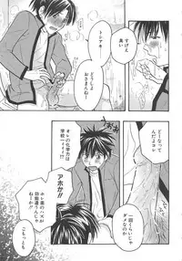 [anthology] Boys Love anthology - boys tachi vol.3