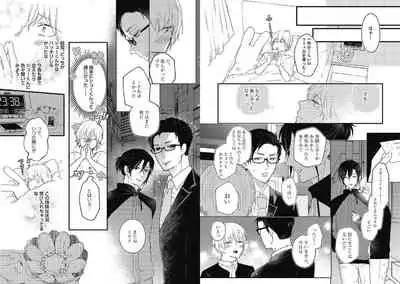 [Nanatsuzono] Mirai no Koibito [Bunsatsu Ban] Daiichiya