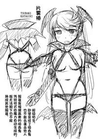 (C91) [Uzigaya (Uziga Waita)] Dokudoku vol.13 Gekkou Tsubaki [Chinese] [巫毒汉化组]