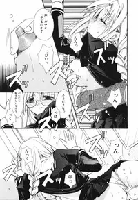 [Ryuga Syo] Ai o Kanjite