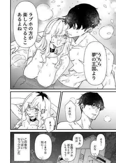 Pudding Atama Onna to Batsuichi Otoko