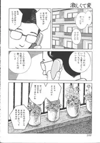 [Anthology] Hageshikute Hen vol.1