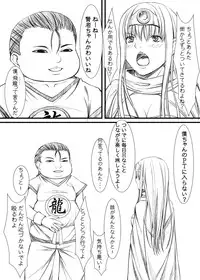 [CLODIA (Ryo.K)] Fei Long (Dragon Quest III) [Digital]