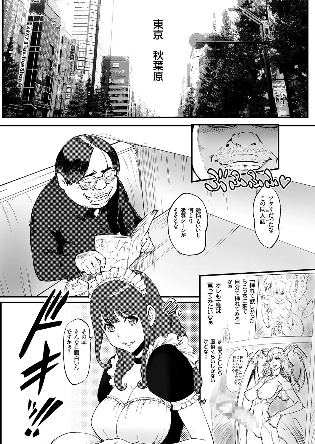 comic KURiBERON 2016-02 Vol. 40