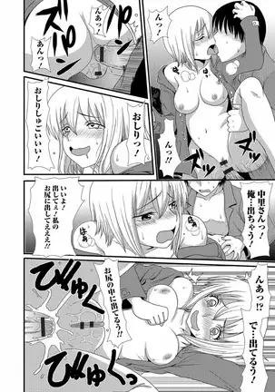 Nozoite wa Ikenai NEO! V - Do Not Peep NEO! V