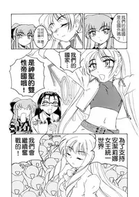 [Wanyanaguda] Futanari Yesterday [Chinese]