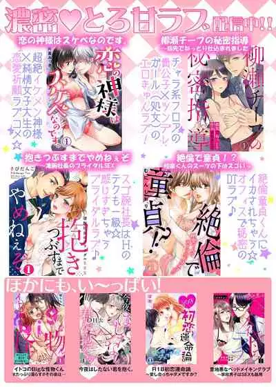 Bishonure reitoshou jouei-chuu wa NO hatsujou ~tsu! Ch.1