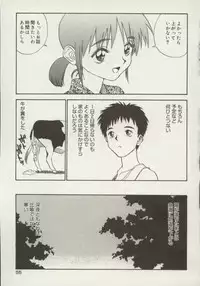 [Zerry Fujio] Shin Smile