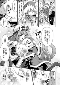 COMIC Unreal 2012-12 Vol. 40 [Digital]