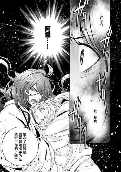 hentai ikemen yūrei ni maiban osowa rete imasu. | 每晚被變態帥哥幽靈襲擊1-5