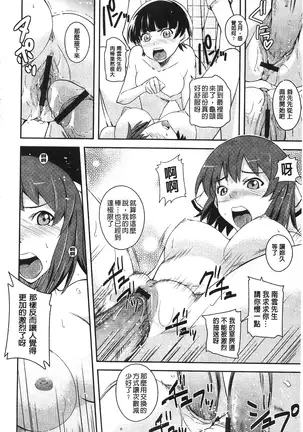 Darashinakute Gomenne v2