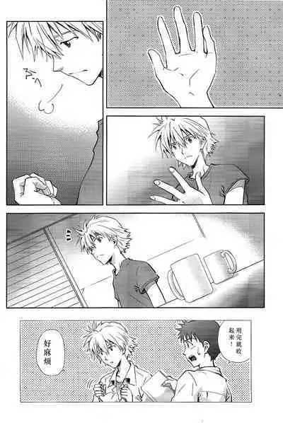 Kin no Eda, Kiniro no Tori 3 | 金枝，金色的鸟 3