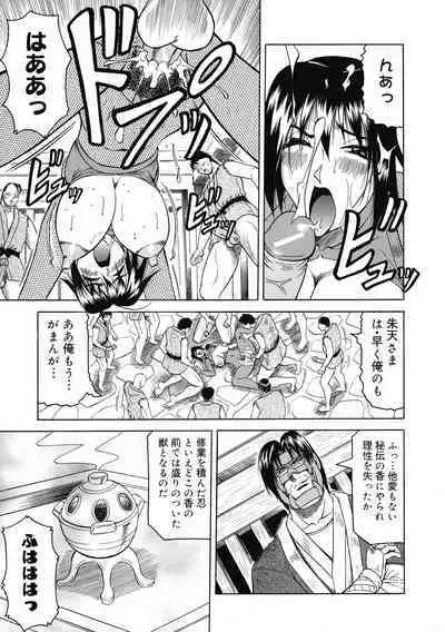 [Jamming] Kaa-san wa Natural Taste - Step Mother Is Natural Taste