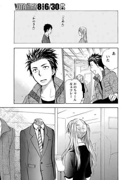 Monthly Vitaman 2011-07