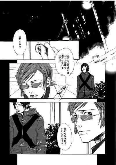 [GD (Izumi Yakumo)] UNDER SKIN (Persona 2)