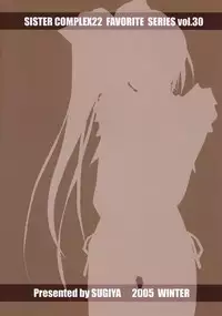 (C69) [SUGIYA (Sugii Tsukasa)] With my Sister 4 (With You: Mitsumete Itai)