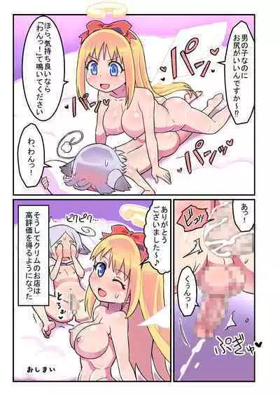 Ochinpeen! Tenshi no Omise