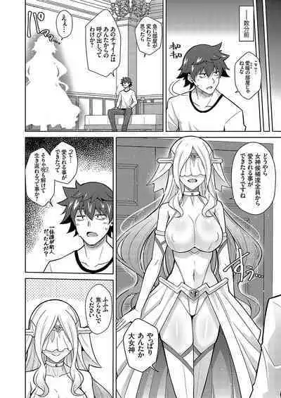 COMIC Grape Vol. 112