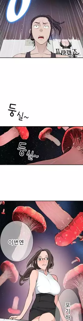 Tissue Thieves Ch.1-28