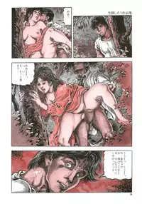 [Kasama Shirou] Kasama Shirou Sakuhin Dai Ichi Shou Kifujin Gari