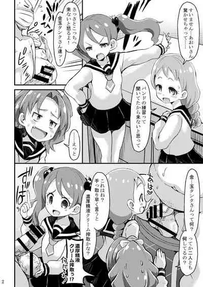 Ecstatically Charging Kirakiraru