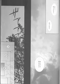 (C81) [LOVE ME DO (Natsume, Satou)] Something Blue (Macross Frontier)