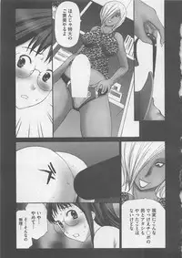 [Kurosugi Shinsaku] Oshioki