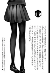 [Tsukiyoshi Hiroki] Shoujo-tachi no Sadism