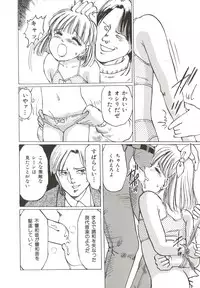 [Manno Rikyuu] Shoujo Gangu