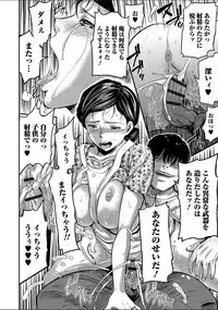 [Yamada Tahichi] Tsuma to Batsu [Digital]