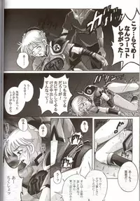 (C64) [Cyclone (Izumi Kazuya)] Sinclair (Dragon Warrior: Dai's Great Adventure)