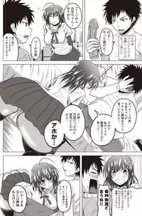 COMIC Penguin Club 2012-09 Vol.313 [Digital]