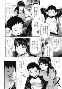 [Sabashi Renya] Hokenshitsu no Sagara Sensei