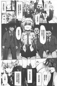 Kowasare Otome | 被搞壞的美少女