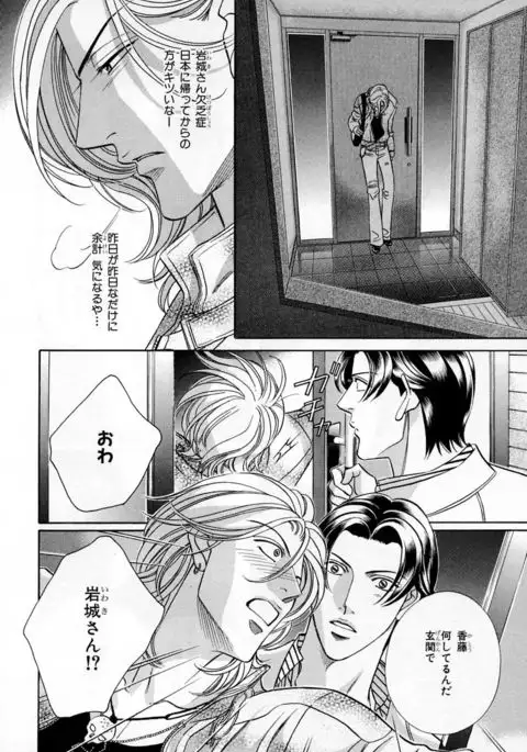 b-BOY Phoenix Vol.3 Tsundere Tokushuu