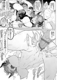 (C90) [Asaki Blog Branch Office (Asaki Takayuki)] MEUSHI (Granblue Fantasy)