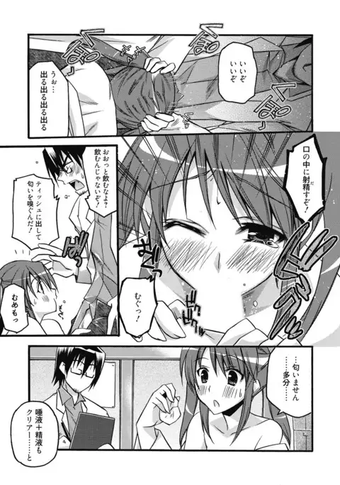 Seikatsu Shidou - Ai no Namaiki Lesson