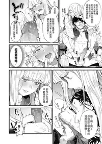 [Mameojitan] Adagio -Zenpen- (COMIC Koh 2018-10) [Chinese] [sayake漢化][V2] [Digital]