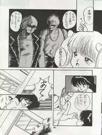(C34) [Orange Gallery Henshuubu (Sakata Kintoki)] ORANGE GALLERY SAKATA SPECIAL (Kimagure Orange Road)