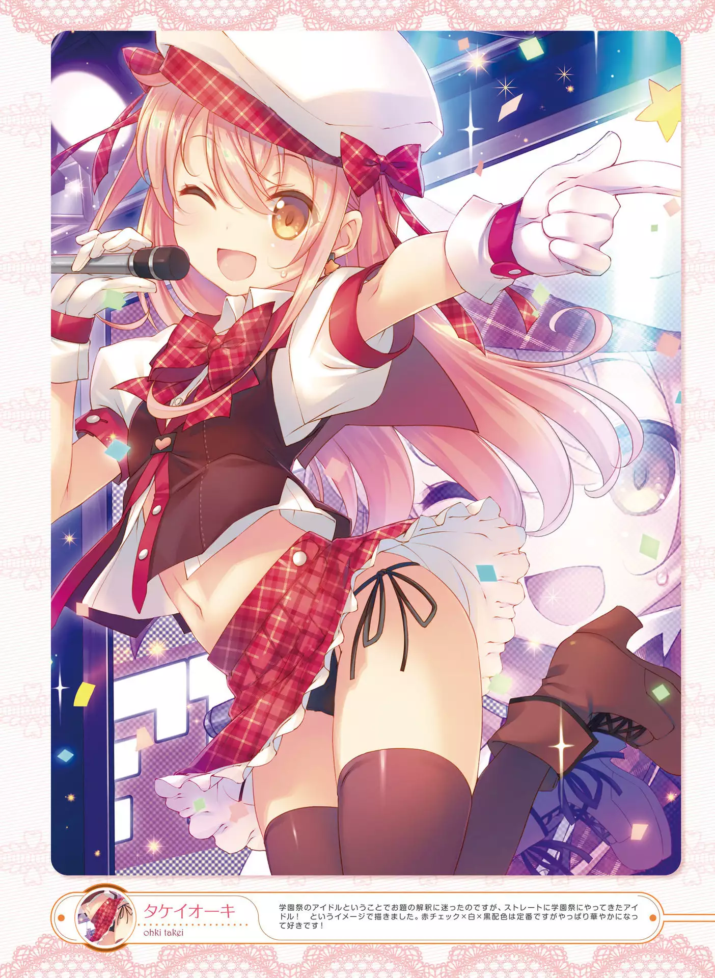 Dengeki Moeoh 2016-06