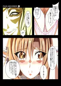 [Earl LUMINES] PAIN ABSORBER 4