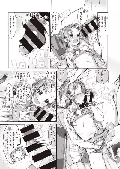 COMIC Shitsurakuten 2020-06