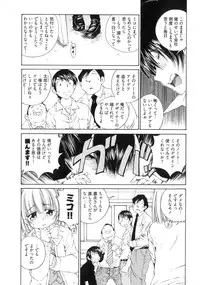 [Sano Takashi] Linpara! Vol. 3