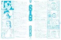 [Tanimura Marika] Shoujo Zokusei